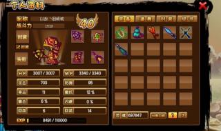 造梦西游昆仑山