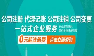 营业执照简易注销 营业执照简易注销