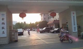 世纪花园大酒店 世纪花园大酒店