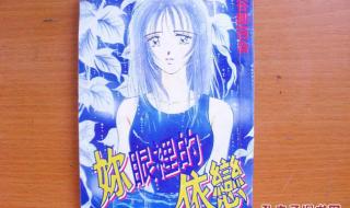 我记得你眼里的依恋