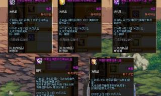 dnf自动修理怎么用