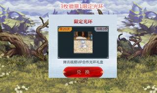 dnf徽章镶嵌颜色 dnf徽章镶嵌颜色