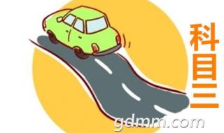 科目三怎么火起来的