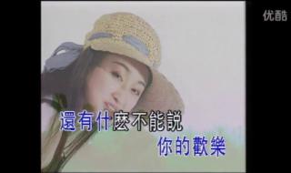杨钰莹歌曲