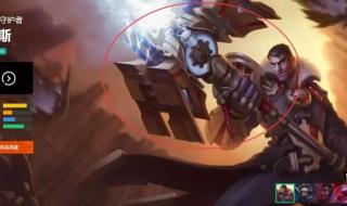 lol无畏战车 lol无畏战车