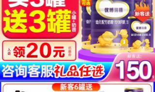 圣元优博奶粉价格表