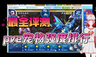 洛克王国神宠有哪些