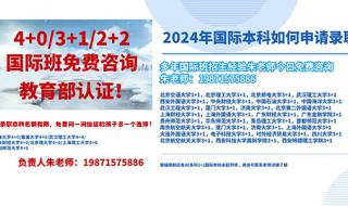 沈阳师范国际商学院