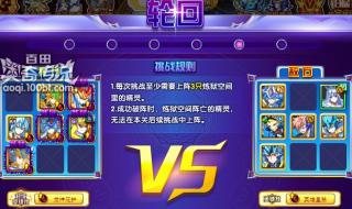 奥奇传说修尔怎么打 奥奇传说修尔怎么打