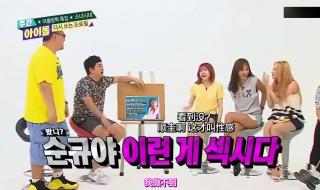 一周的偶像少女时代