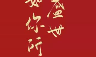 国庆朋友圈文案简短 国庆朋友圈文案简短