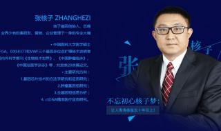 官方回应核子基因违规 官方回应核子基因违规