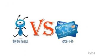 花呗利息比银行高吗 花呗利息比银行高吗