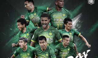 国安赛程2020赛程表 国安赛程2020赛程表