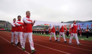 第四届全运会开幕式 第四届全运会开幕式